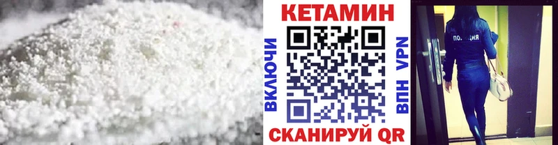 Кетамин ketamine Курганинск