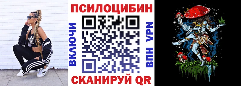 Галлюциногенные грибы MAGIC MUSHROOMS  Купить  Курганинск 