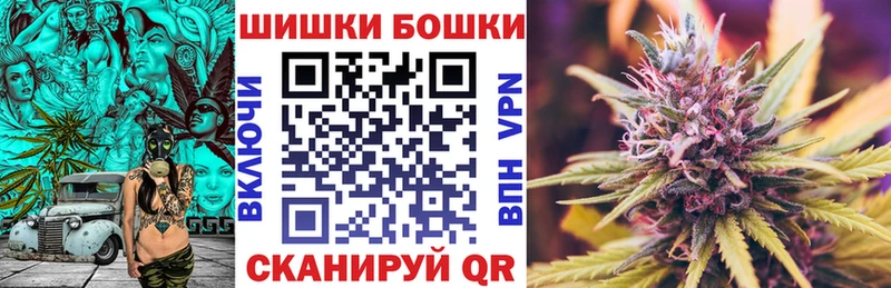 Купить  Курганинск  Бошки Шишки конопля 